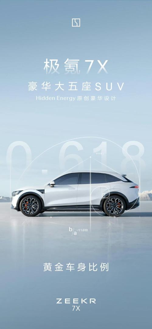 佛山193雪佛兰的品牌故事与传播，极氪X紧凑型SUV的时尚与科技